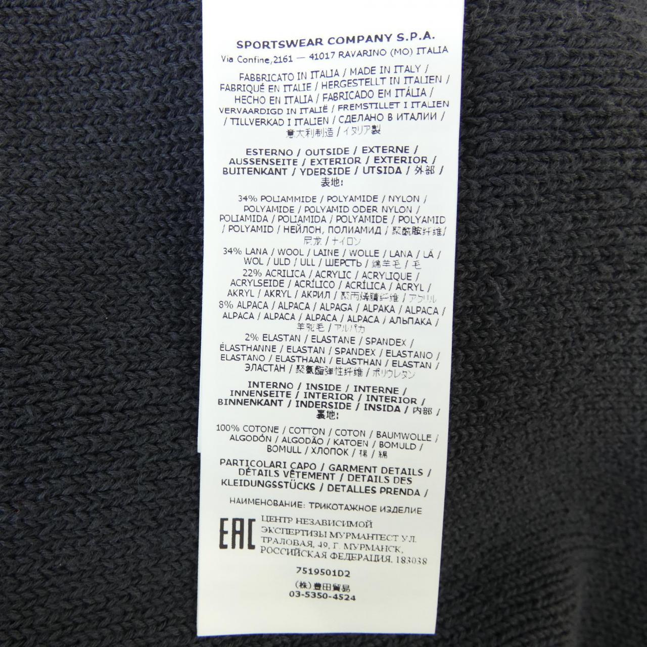 ストーンアイランド STONE ISLAND 7519501D2 カーディガン