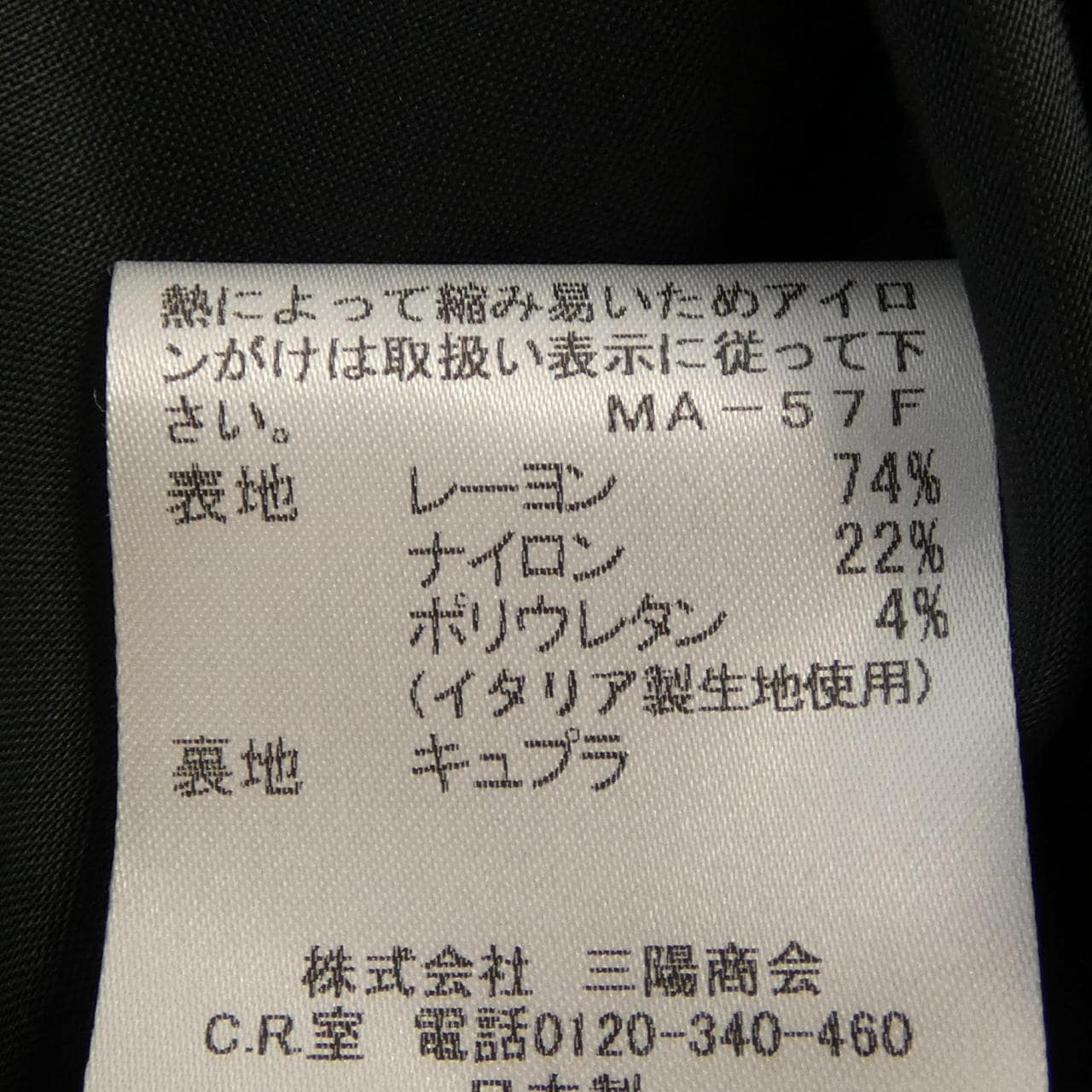 マッキントッシュ MACKINTOSH ワンピース