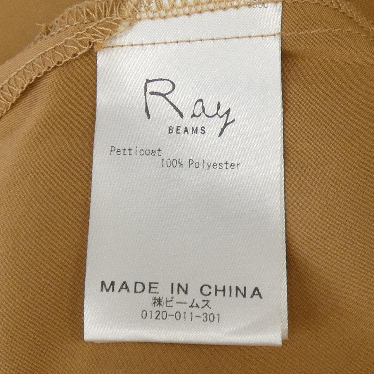 レイビームス RAY BEAMS ワンピース