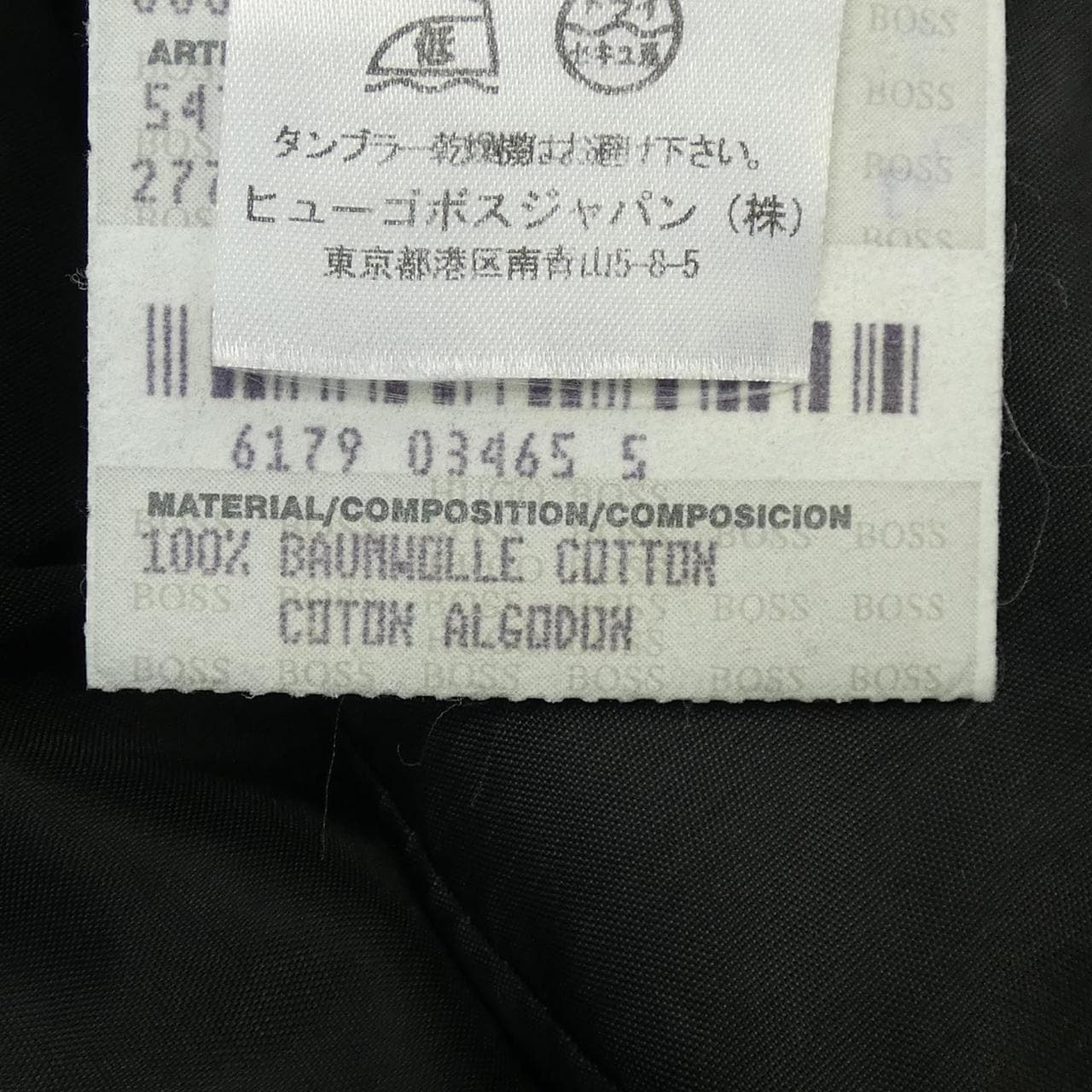 ヒューゴボス HUGO BOSS ジャケット