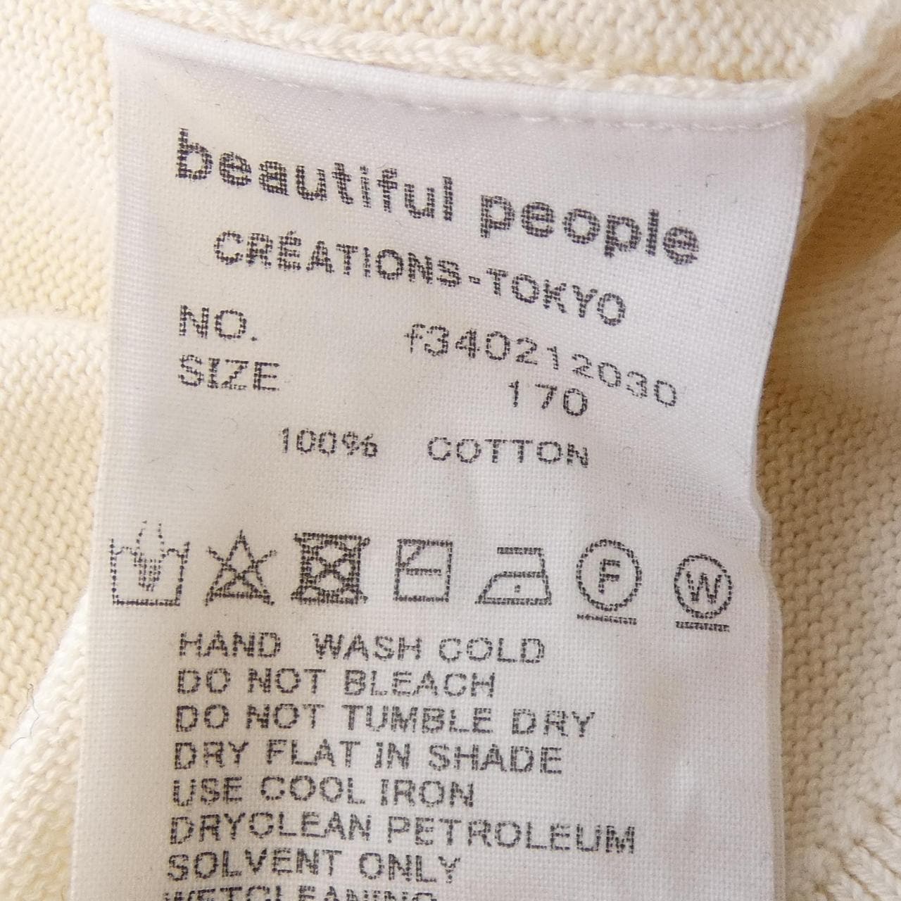 ビューティフルピープル beautiful people F340212030 カーディガン