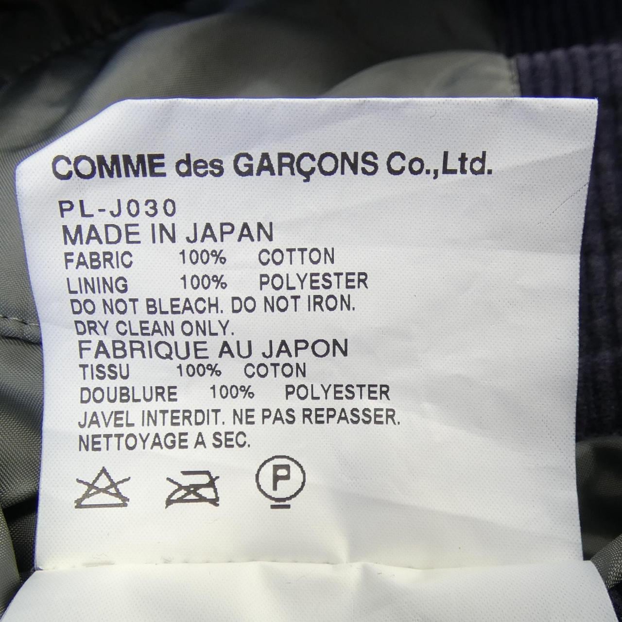 コムデギャルソンオム COMME des GARCONS HOMME PLJ030 ジャケット