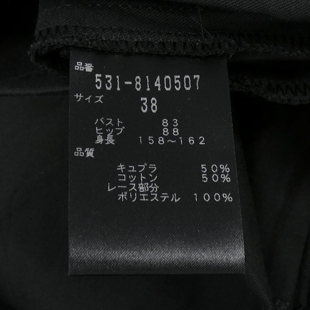 アドーア ADORE 531-8140507 ワンピース