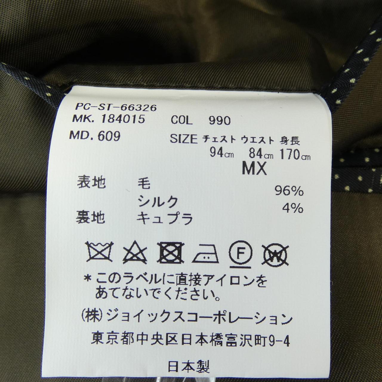 ポールスミス Paul Smith 184-015 スーツ