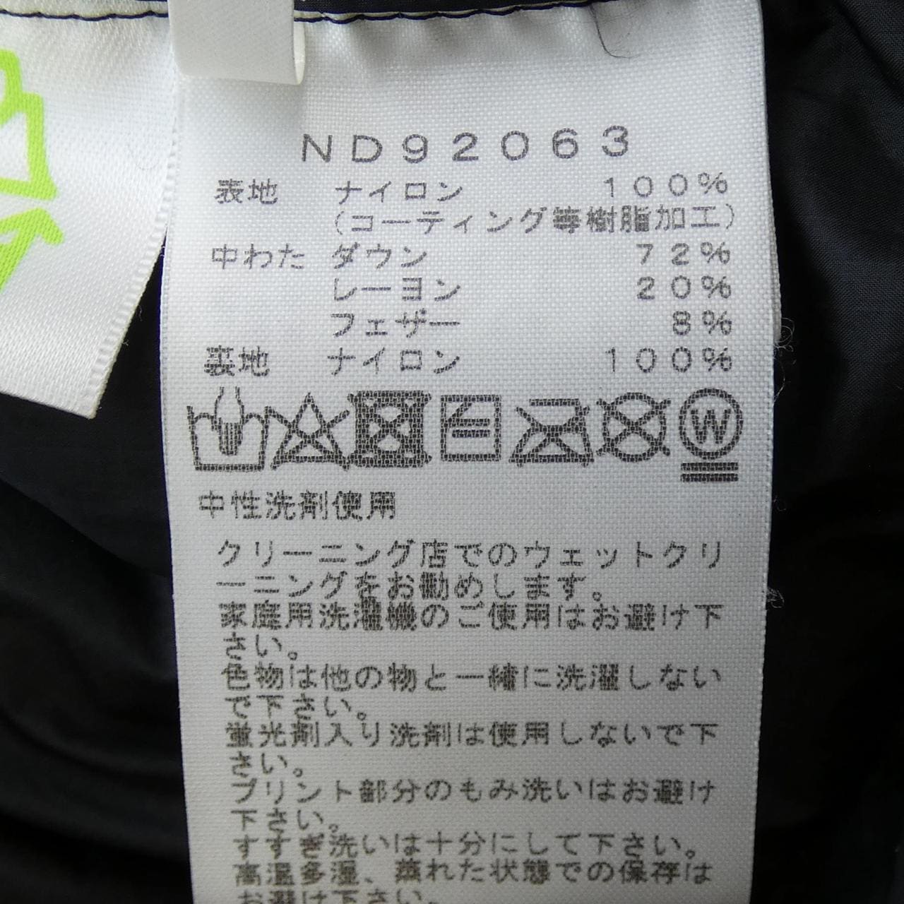 ザノースフェイス THE NORTH FACE ダウンジャケット