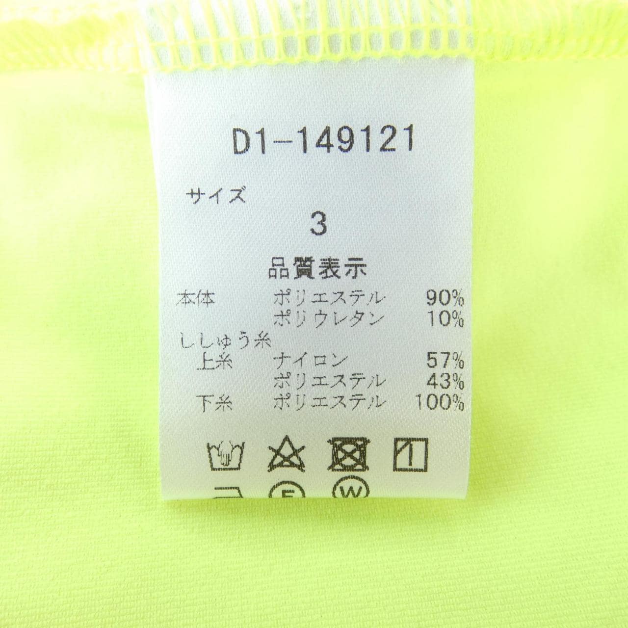 DANCE WITH DRAGON トップス