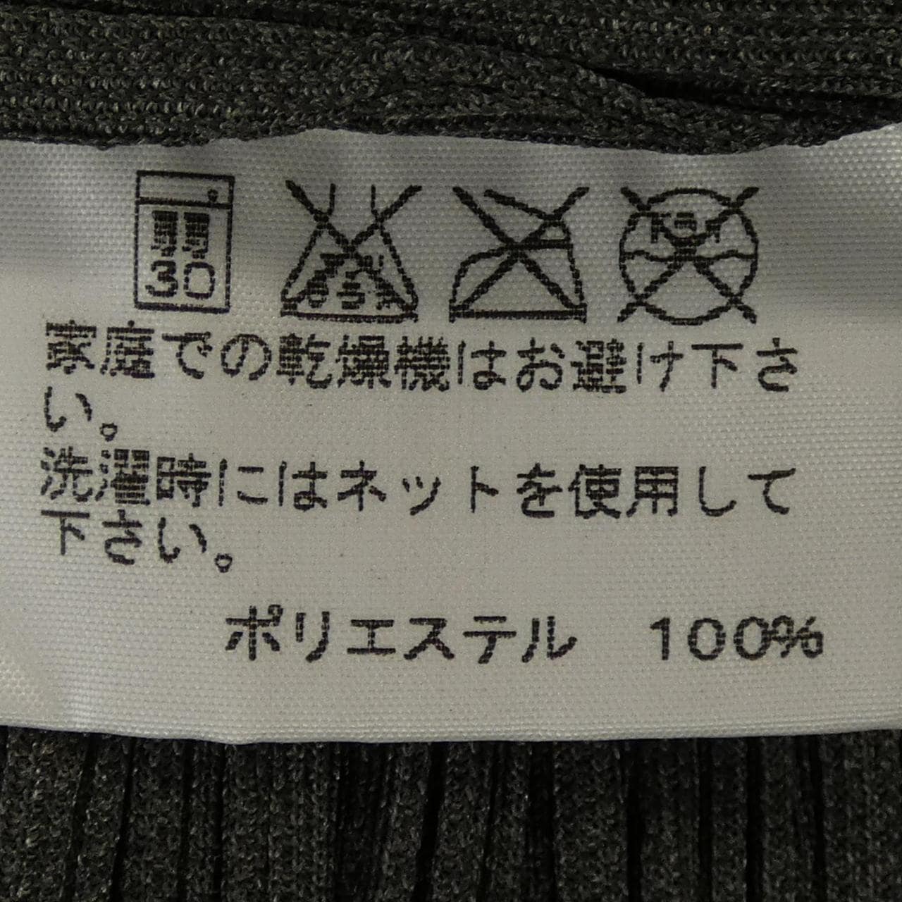 プリーツプリーズ PLEATS PLEASE PP21-JF404 パンツ