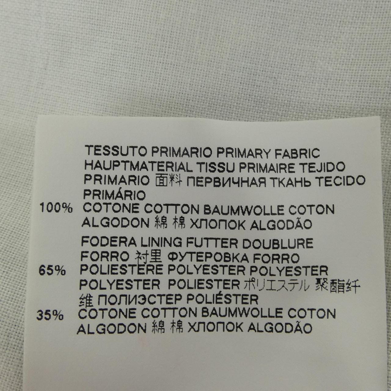 エムエムシックス MM6 S52FB0051 ベスト