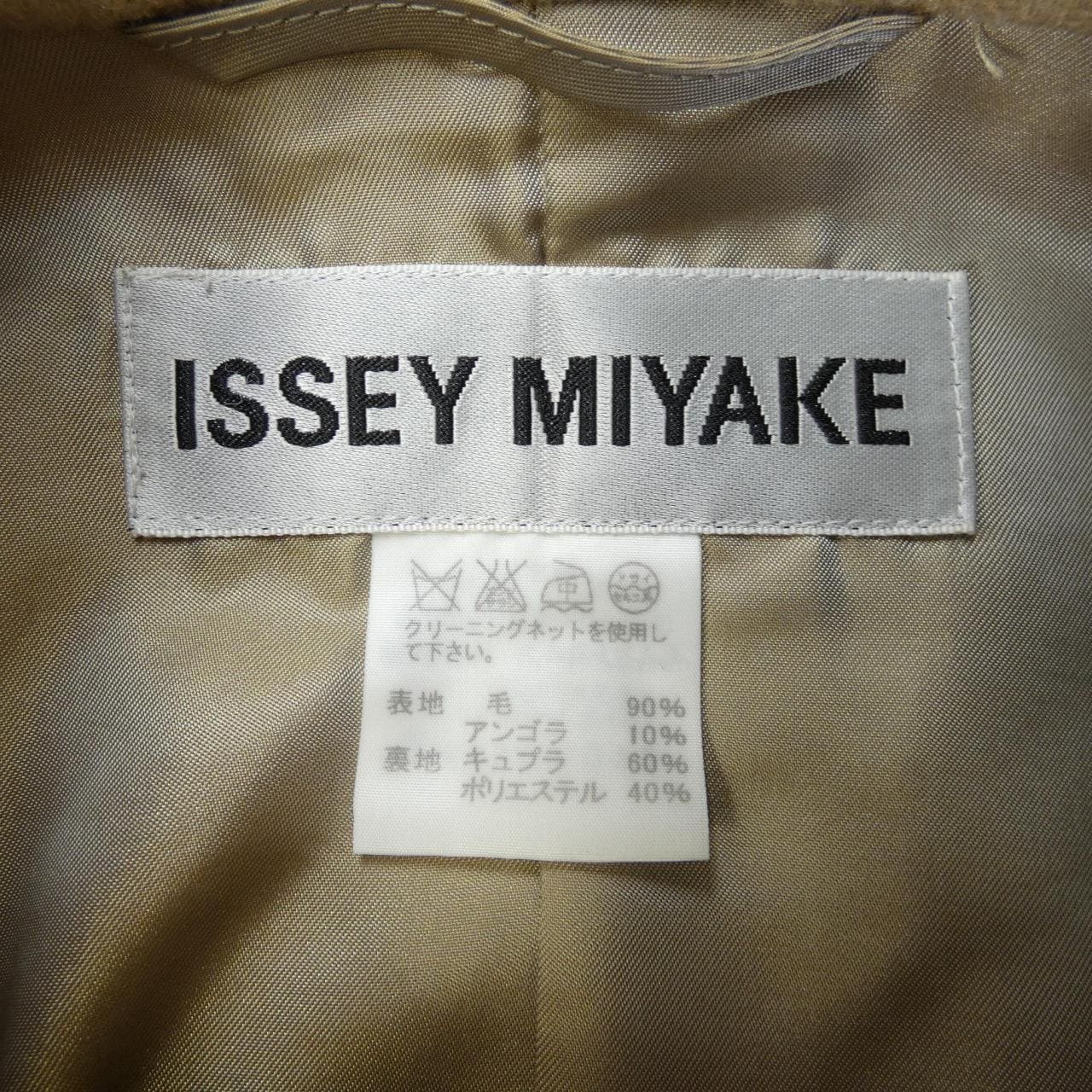 イッセイミヤケ ISSEY MIYAKE コート