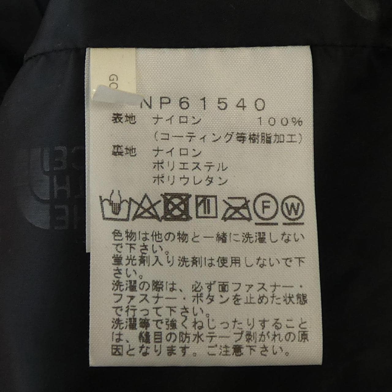 ザノースフェイス THE NORTH FACE NP61540 ジャケット