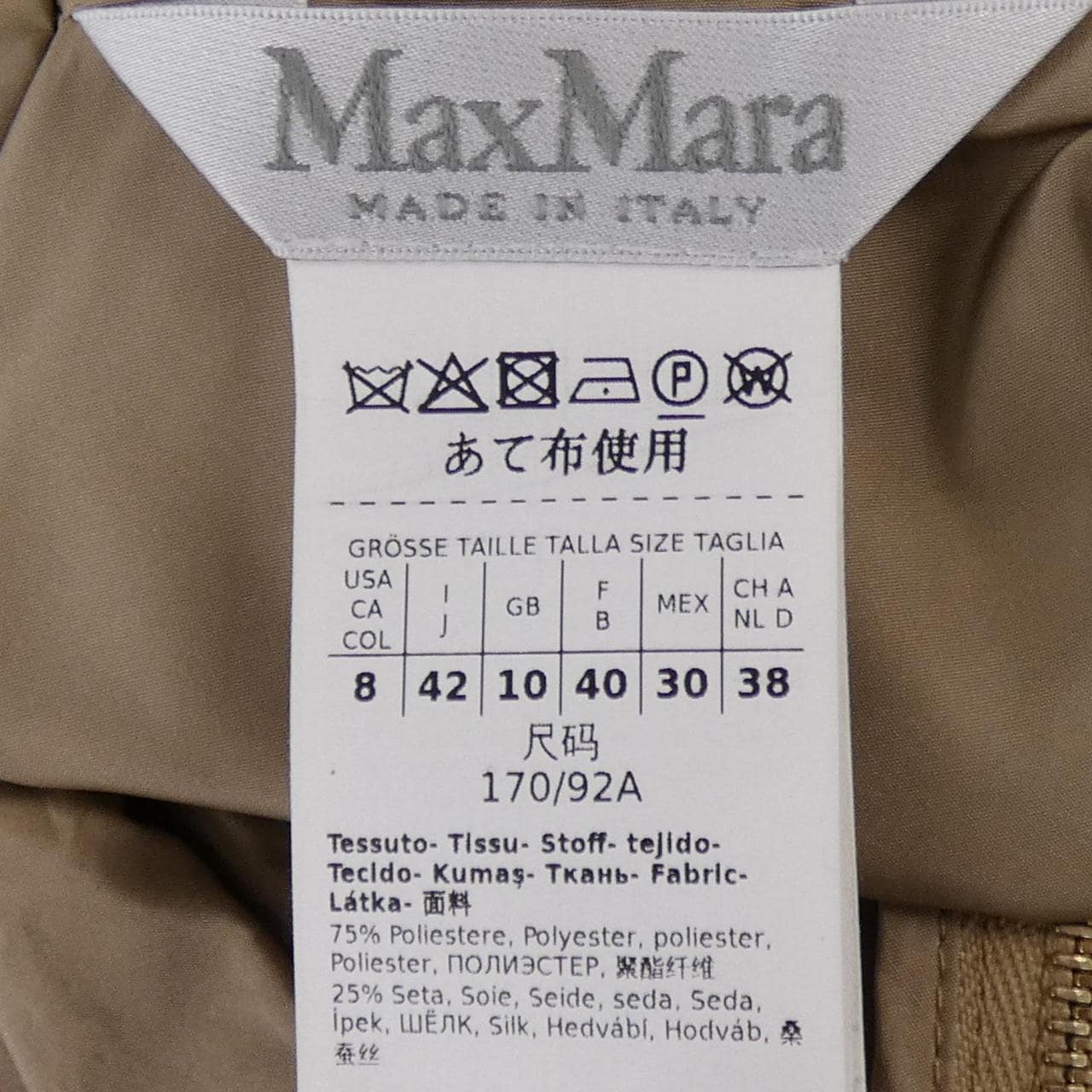マックスマーラ Max Mara VAND トップス