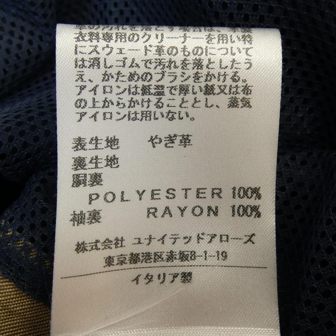 エンメティ EMMETI 1122-343-3427 レザージャケット