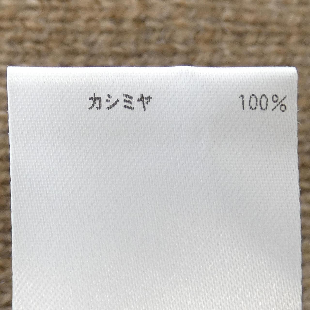ブラミンク BLAMINK ニット