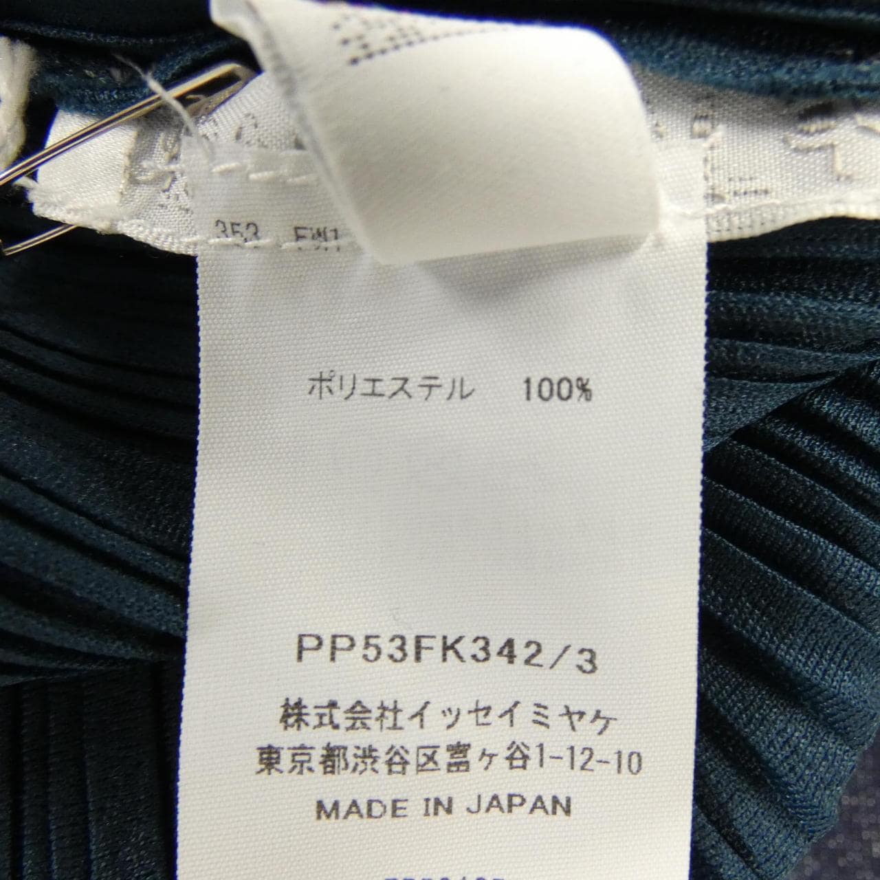 プリーツプリーズ PLEATS PLEASE PP53FK342 トップス