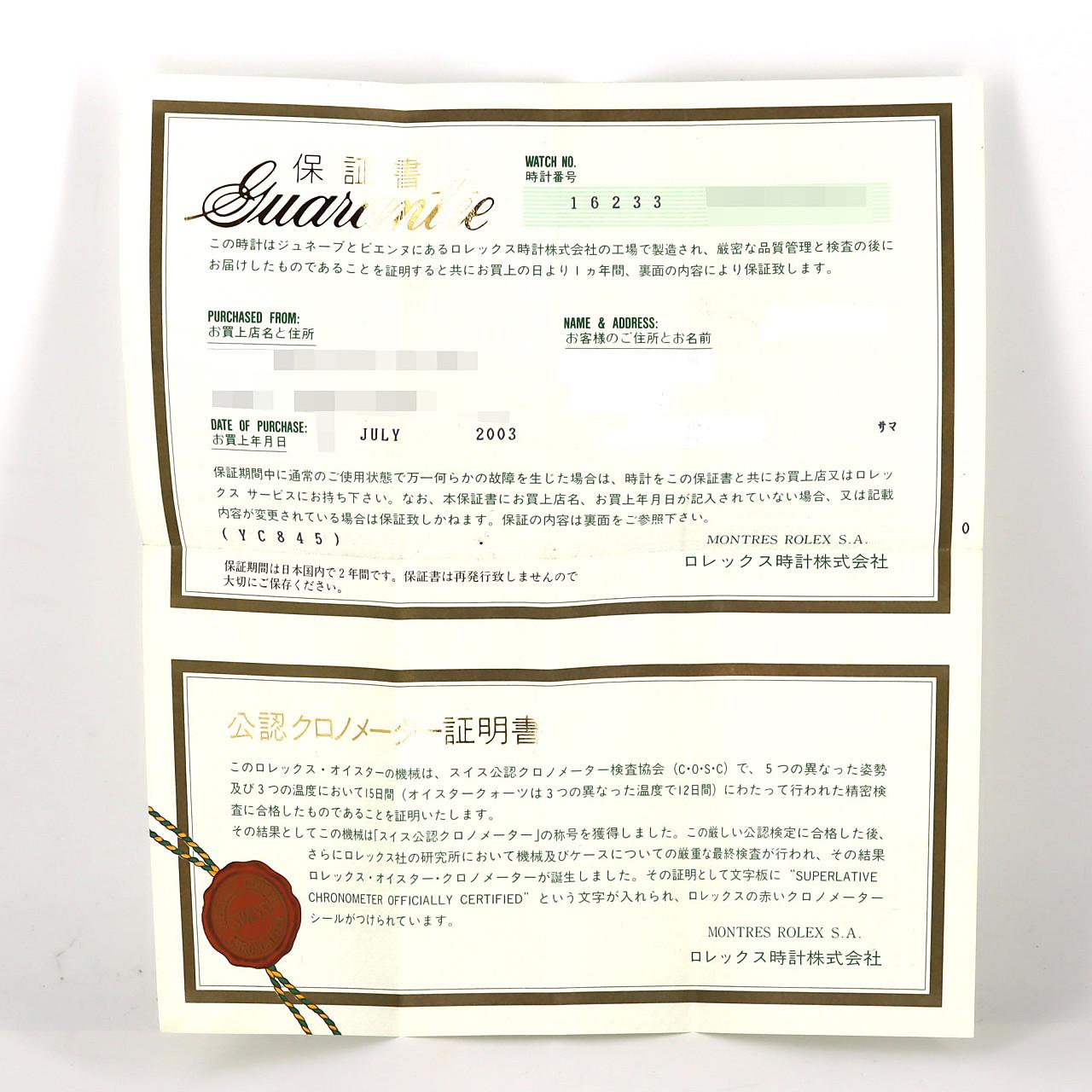 ロレックス デイトジャスト 16233NR SSxYG 自動巻 Y番