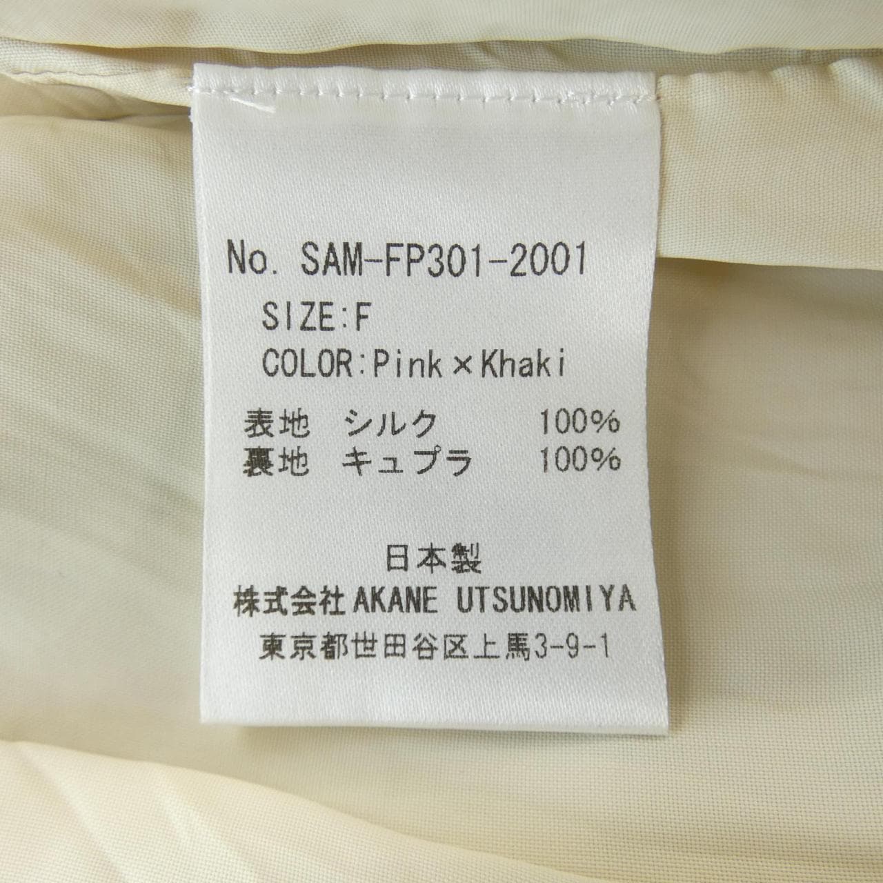 アカネウツノミヤ AKANE UTSUNOMIYA パンツ