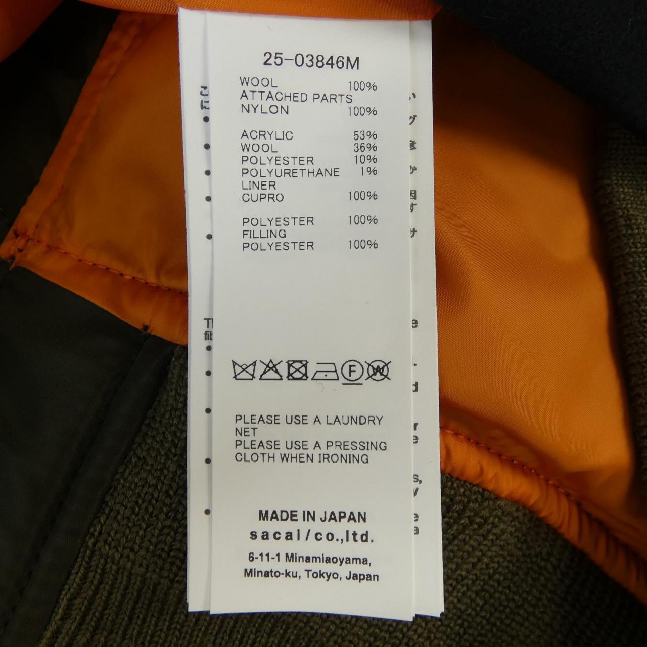 サカイ SACAI 25-03846M ダッフルコート