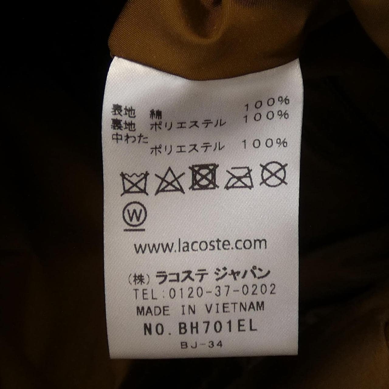 ラコステ LACOSTE BH701EL コート
