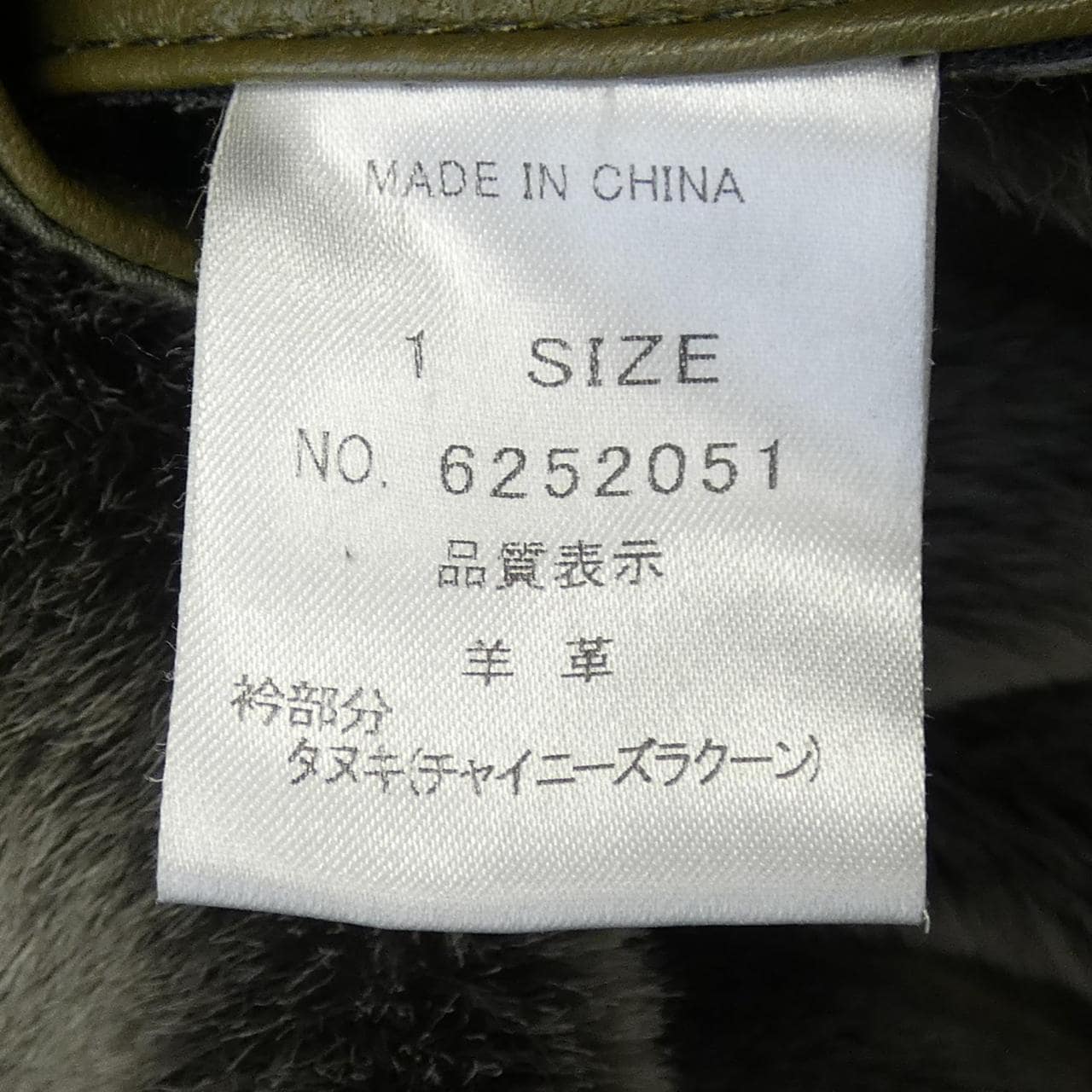 リツコ･シラハマ RITSUKO SHIRAHAMA ムートンコート