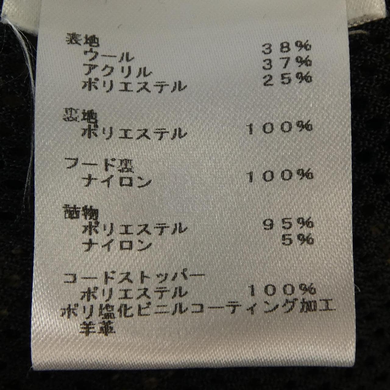 ルイヴィトン LOUIS VUITTON モノグラムテディ FQJA05GP1 ジャケット