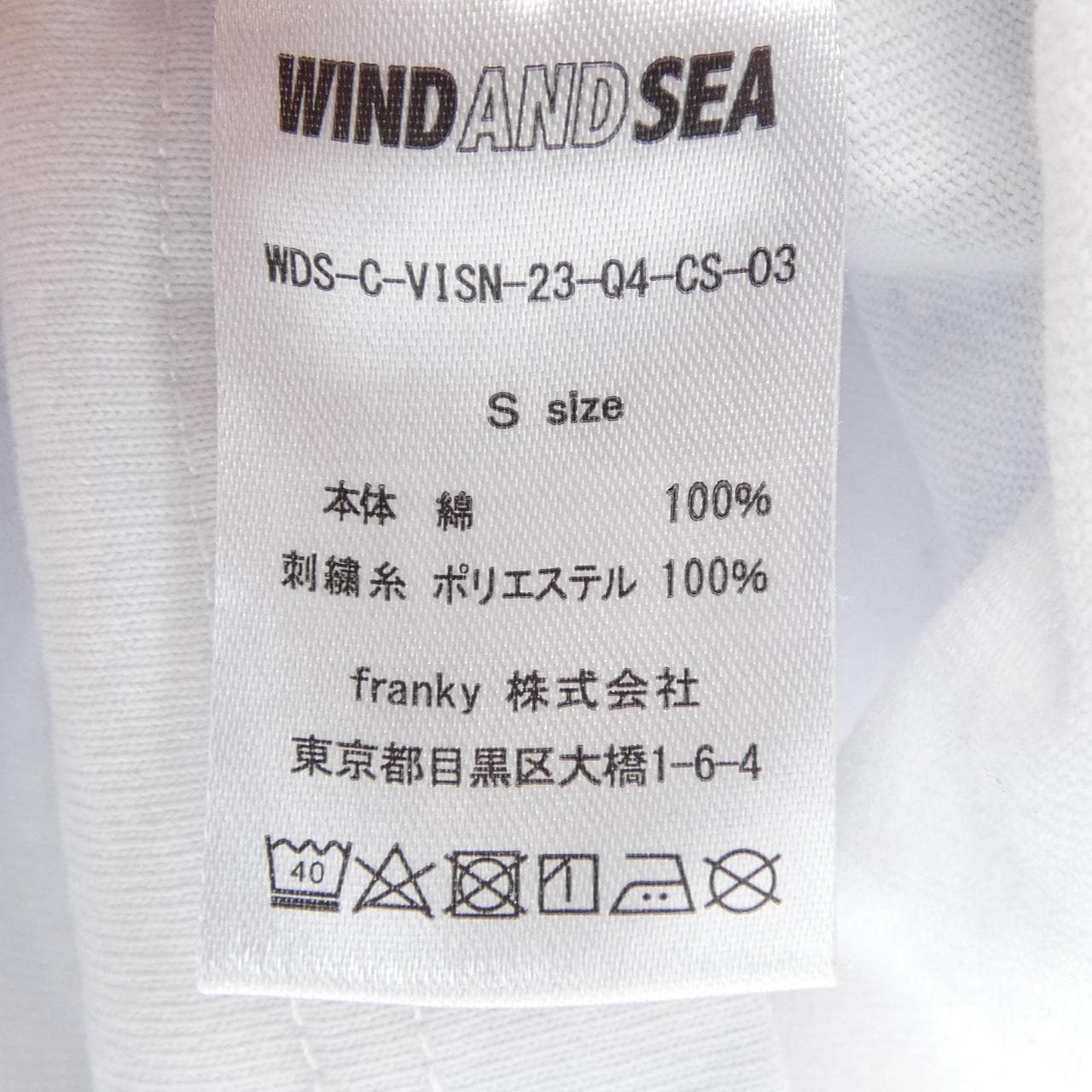 ウィンダンシー WINDANDSEA WDS-C-VISN-23-Q4-CS-03 Tシャツ