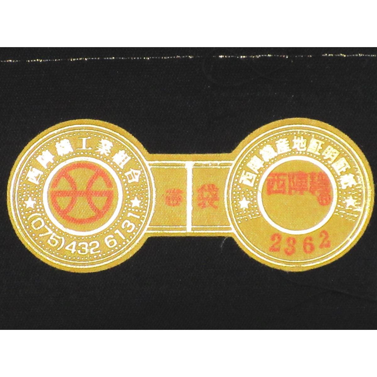 【新品】袋帯【大光】