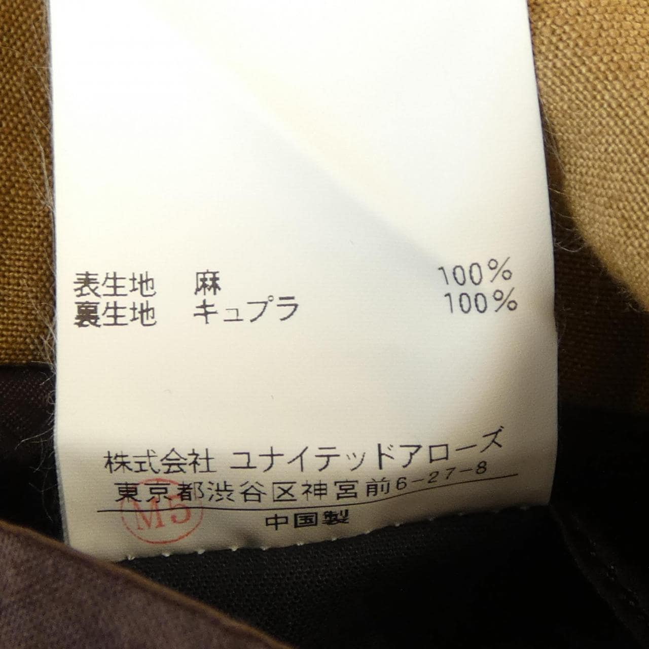 ユナイテッドアローズ UNITED ARROWS 1122-110-2607 ジャケット