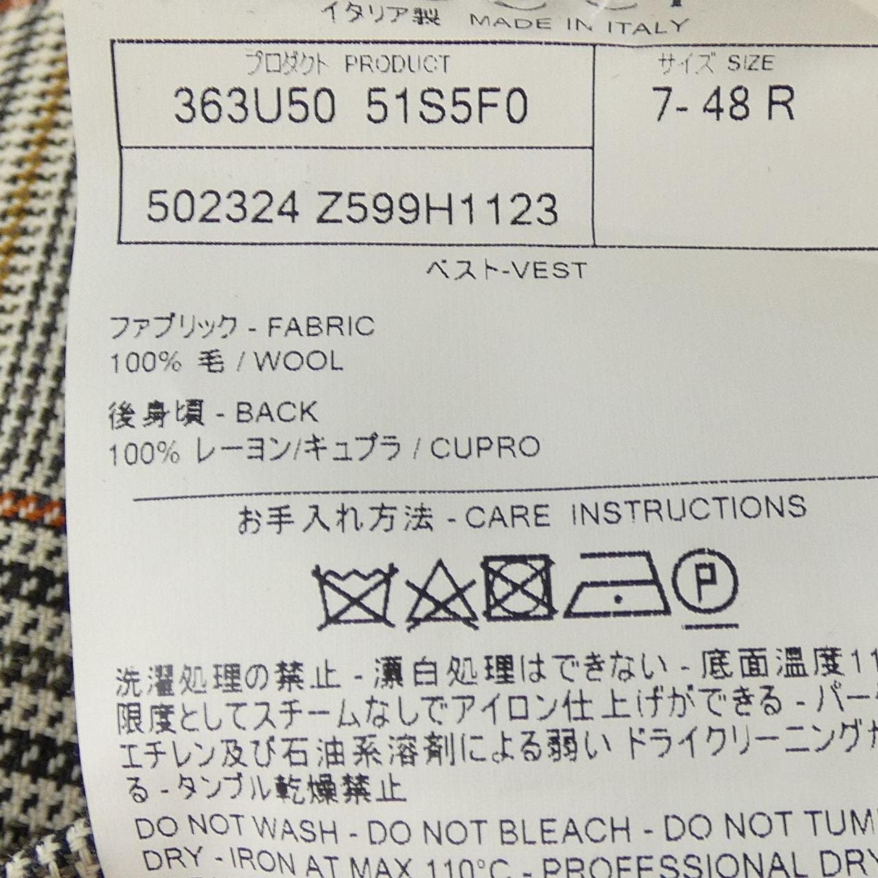 グッチ GUCCI 502324　Z599H ベスト