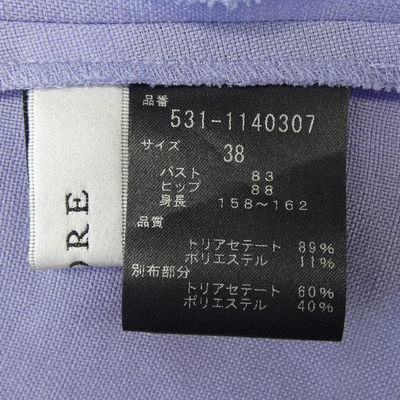 アドーア ADORE 531-1140307 セットアップ