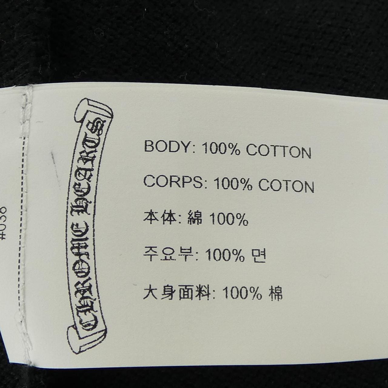 クロムハーツ CHROME HEARTS MATTY　BOY　チョンパー刺？ ポロシャツ