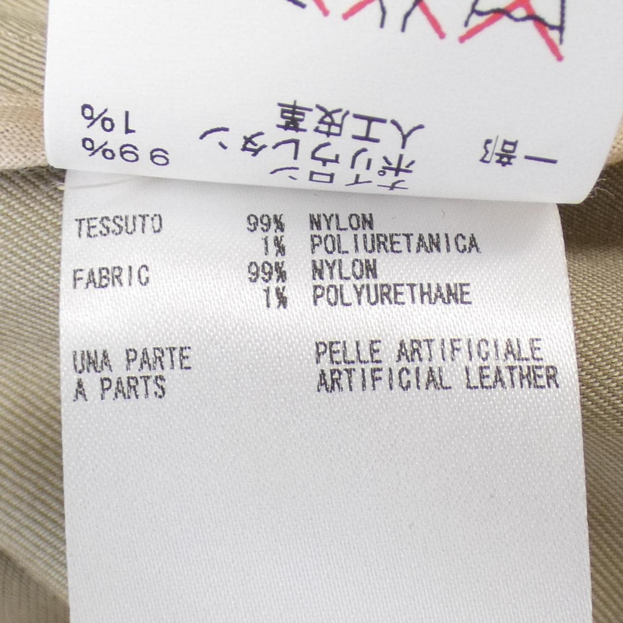 タトラス TATRAS コート