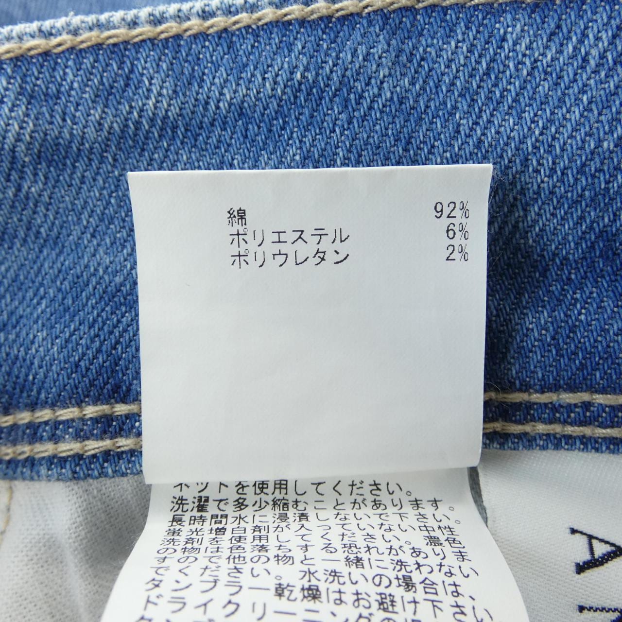 アナイ ANAYI ジーンズ