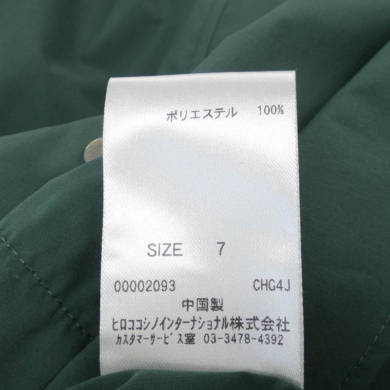 ヒロコ ビス HIROKO BIS セットアップ