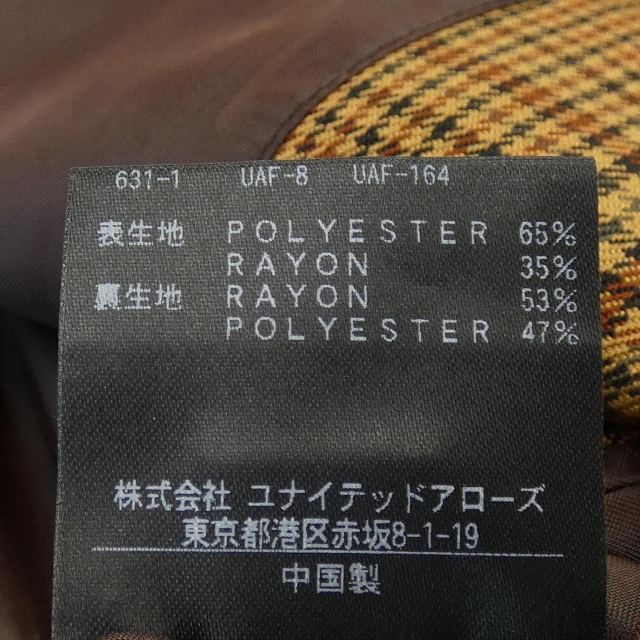 モンキータイム MONKEY TIME ジャケット