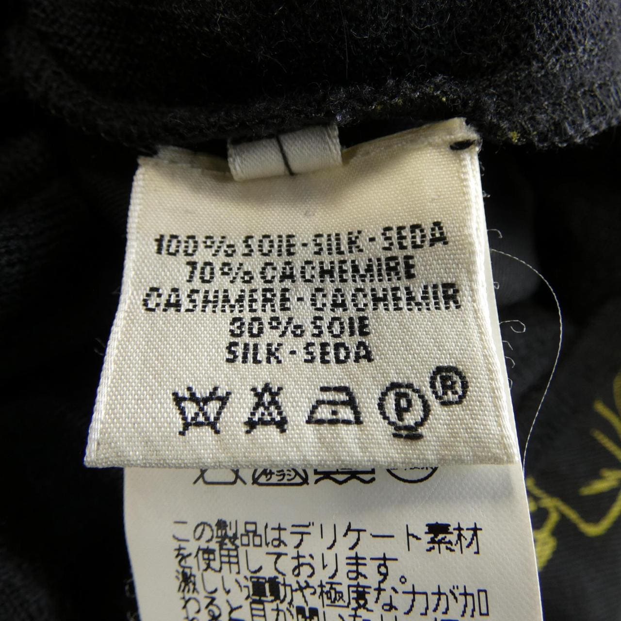 エルメス HERMES twi56 ツイルレーヌ ニット