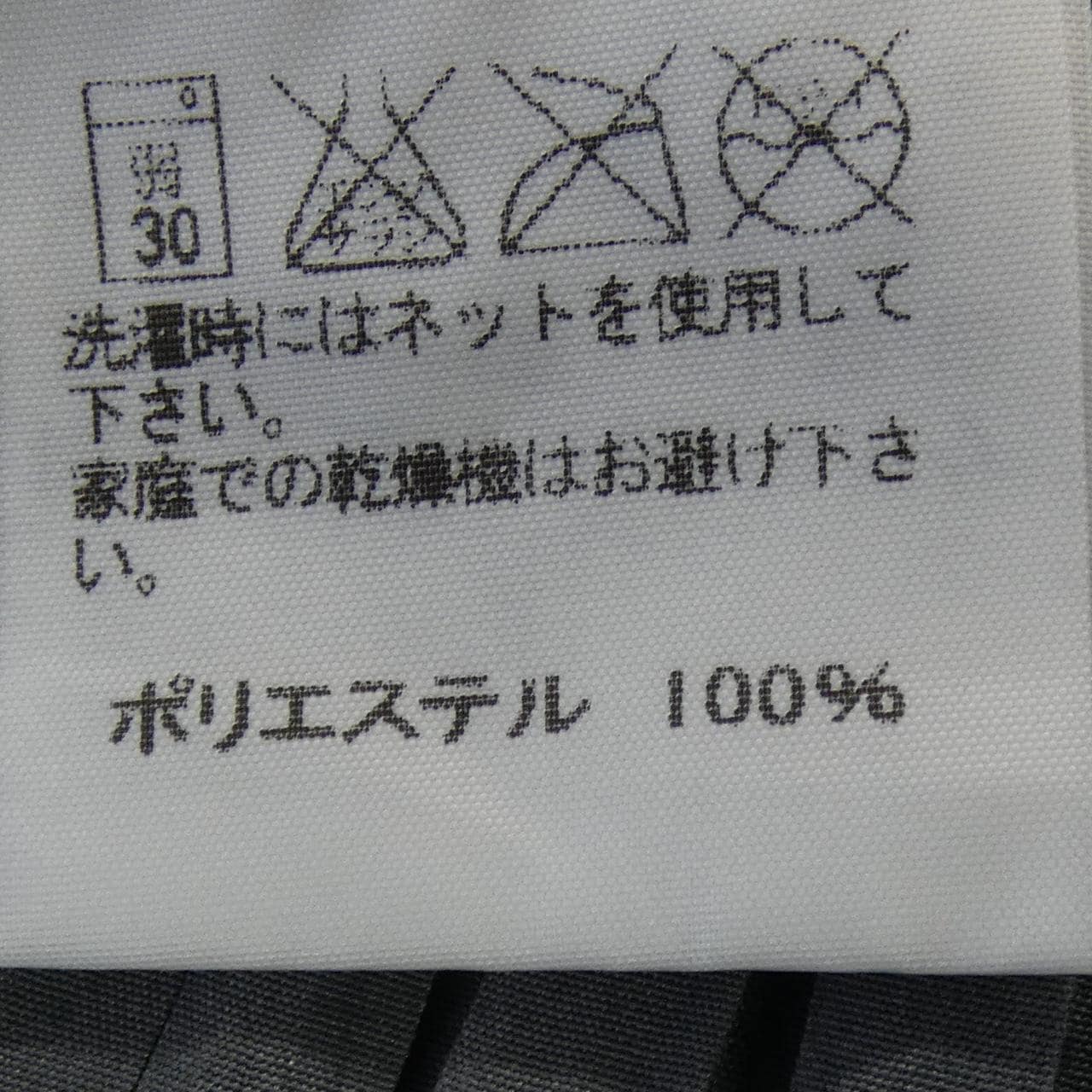 イッセイミヤケ ISSEY MIYAKE IM51FG127 スカート