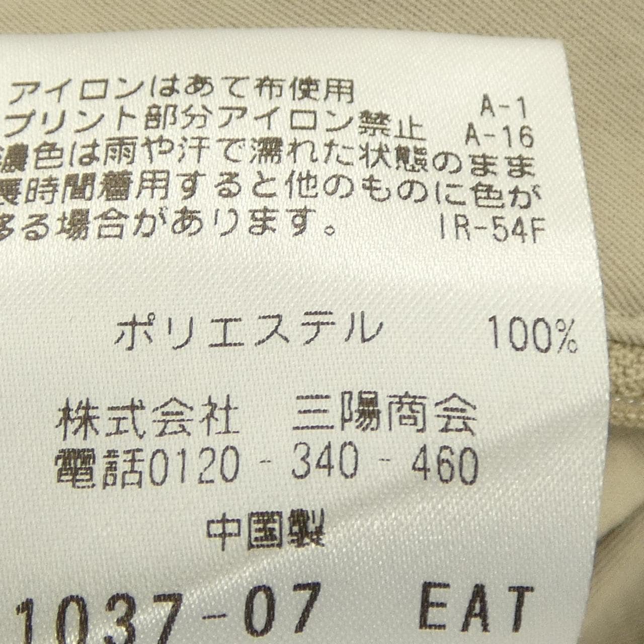 マッキントッシュフィロソフィー MACKINTOSH PHILOSOPHY H1E50-670-41 ジャケット