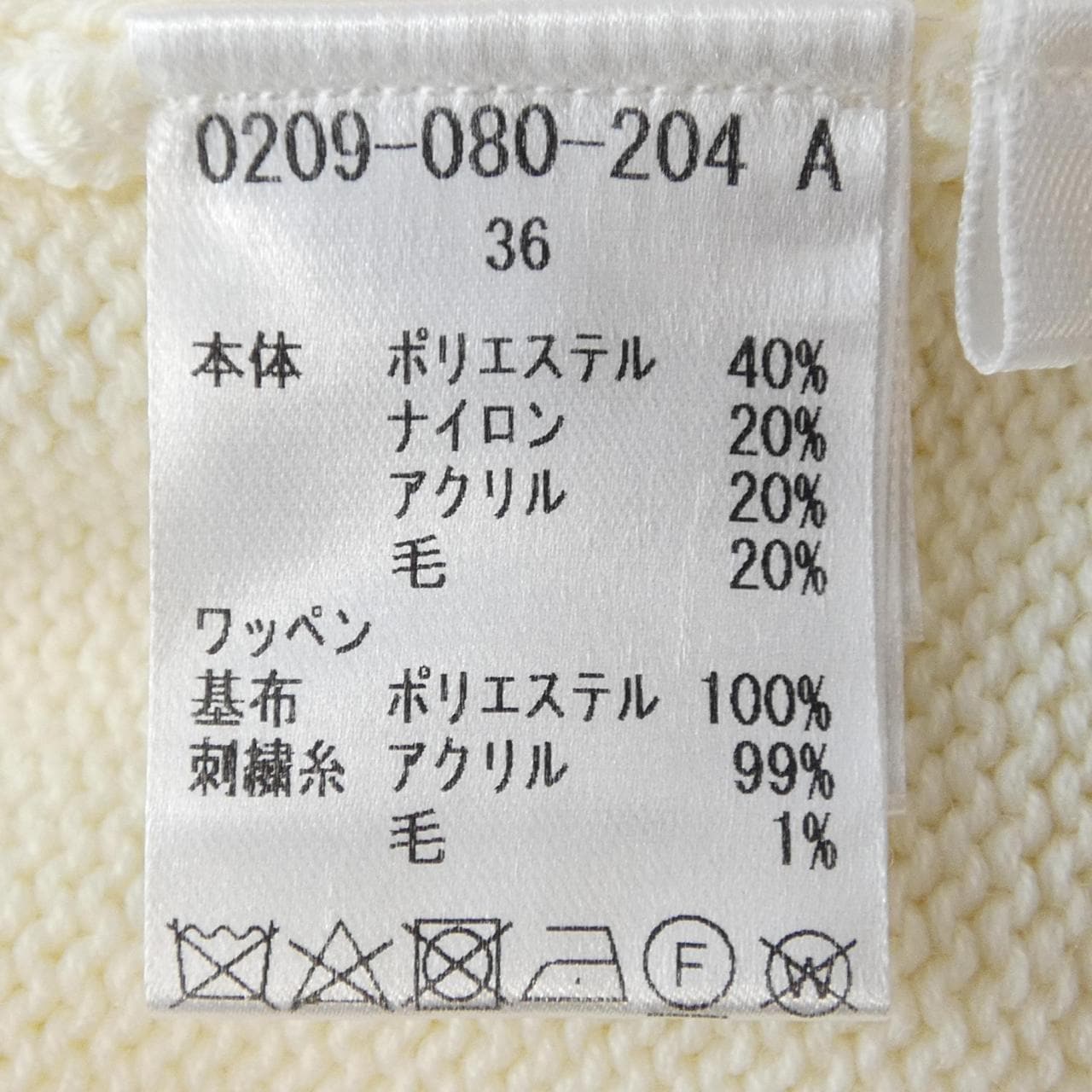 ダブルスタンダード DOUBLE STANDARD ニット
