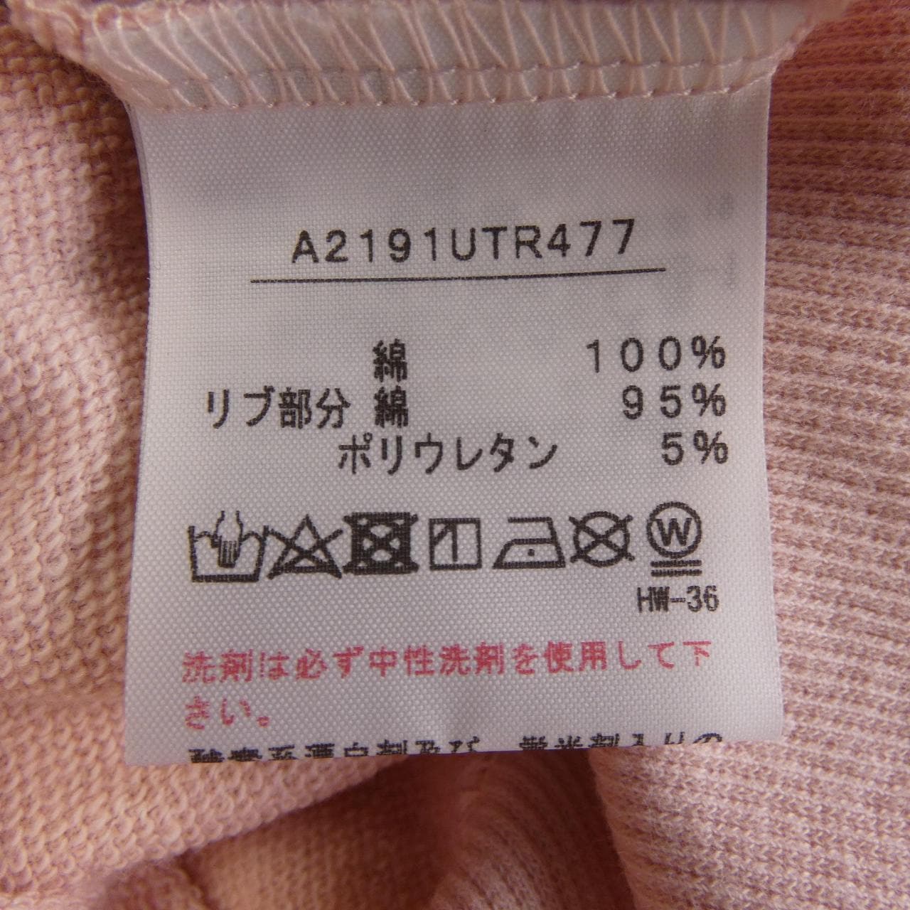 ピンクハウス PINK HOUSE スウェット