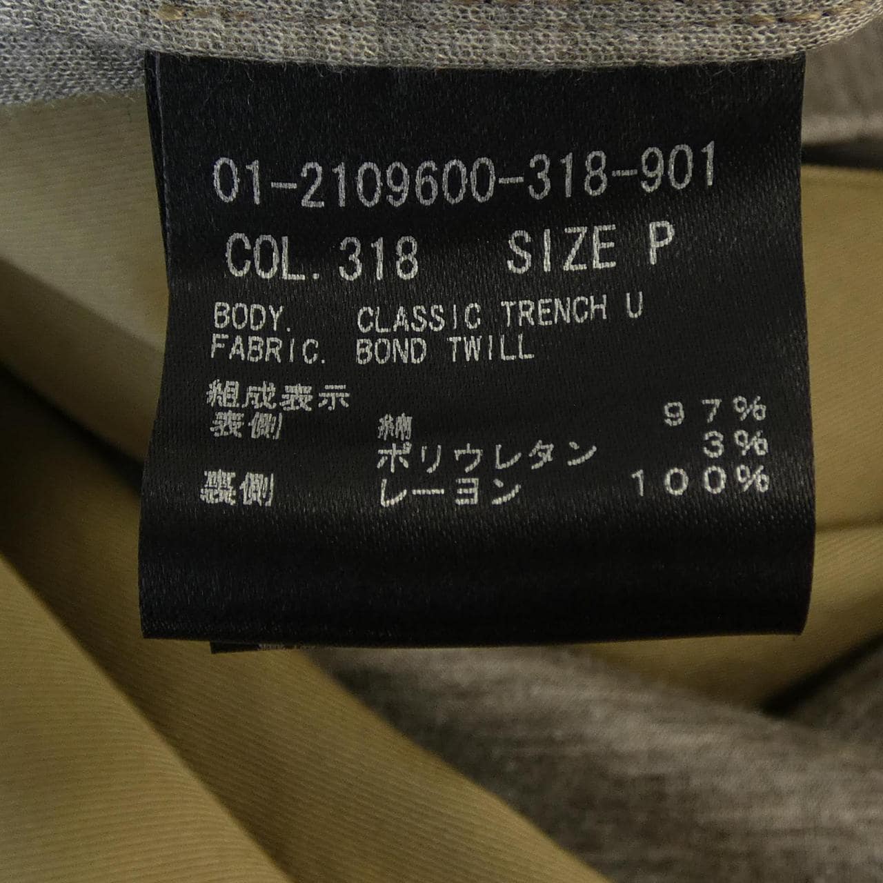 セオリー theory 01-2109600 トレンチコート