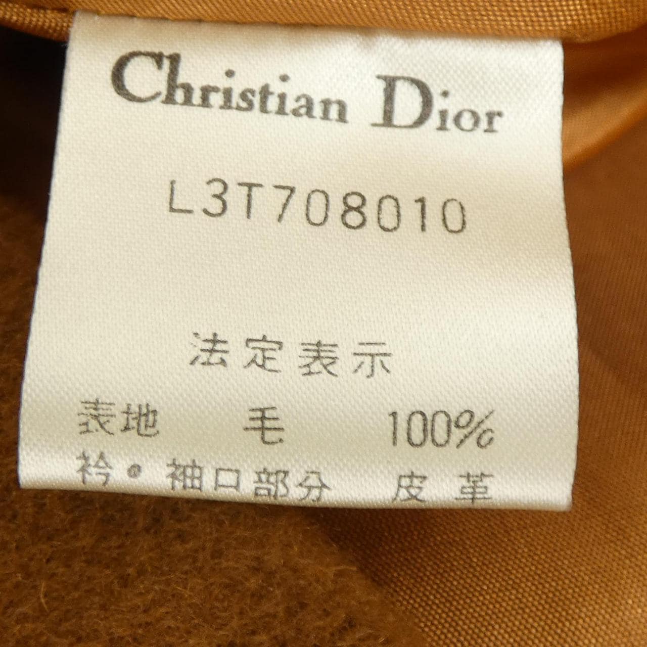 【ヴィンテージ】クリスチャンディオール CHRISTIAN DIOR コート