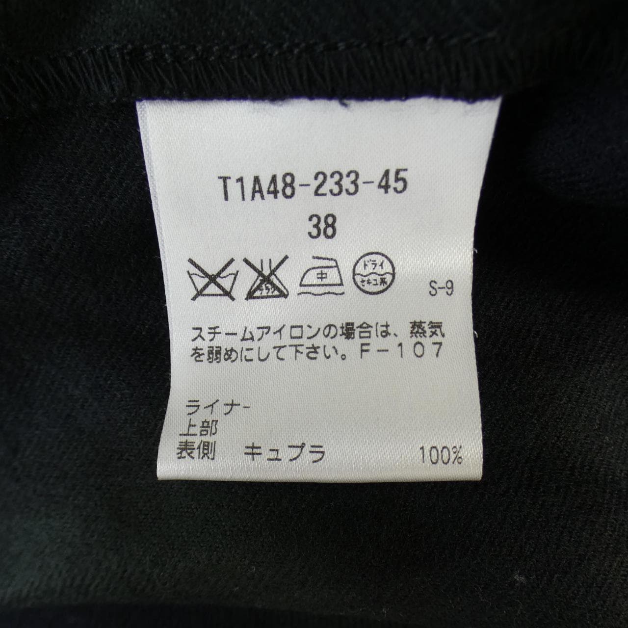 サンヨー SANYO トレンチコート
