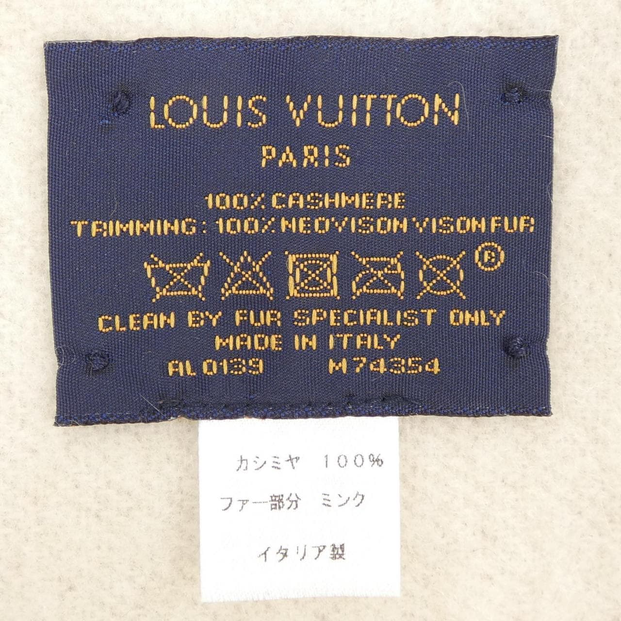 ルイヴィトン LOUIS VUITTON MUFFLER