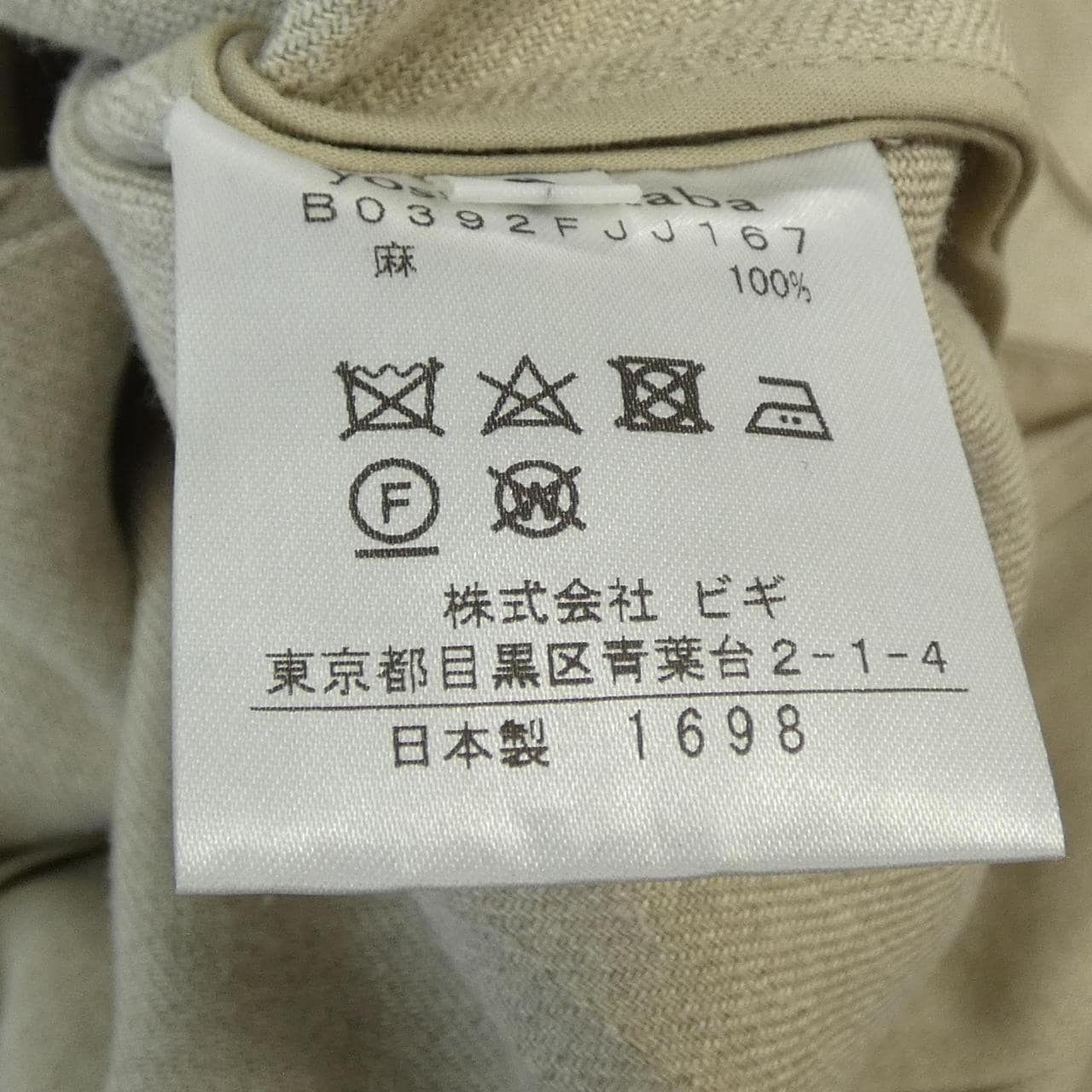 ヨシエ･イナバ YOSHIE INABA ジャケット