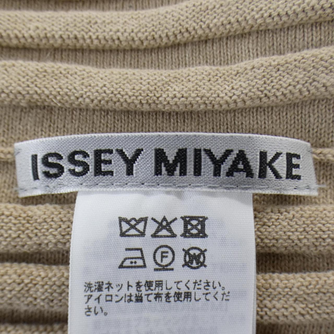 イッセイミヤケ ISSEY MIYAKE IM53KN294 ニット