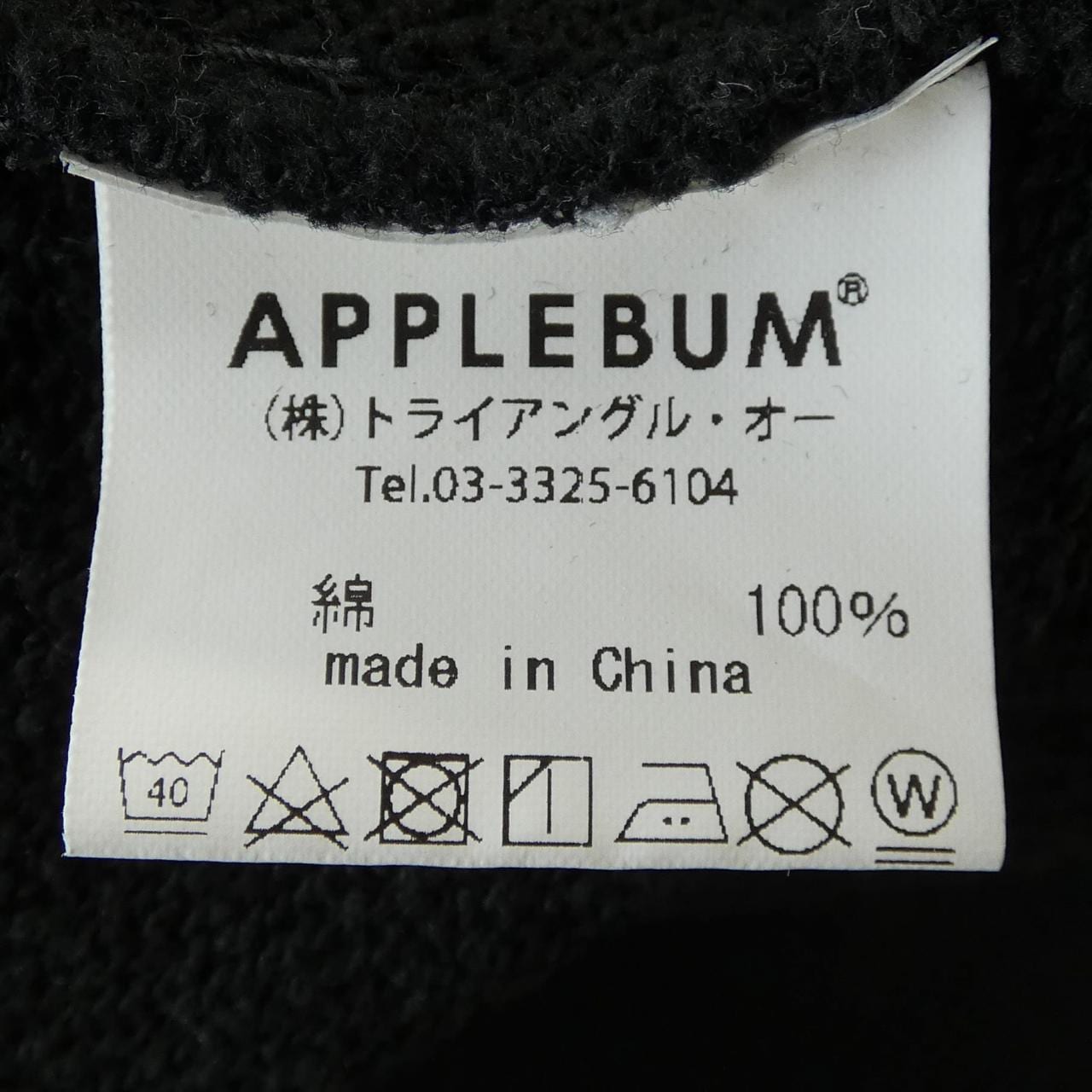 アップルバム APPLE BUM スウェット