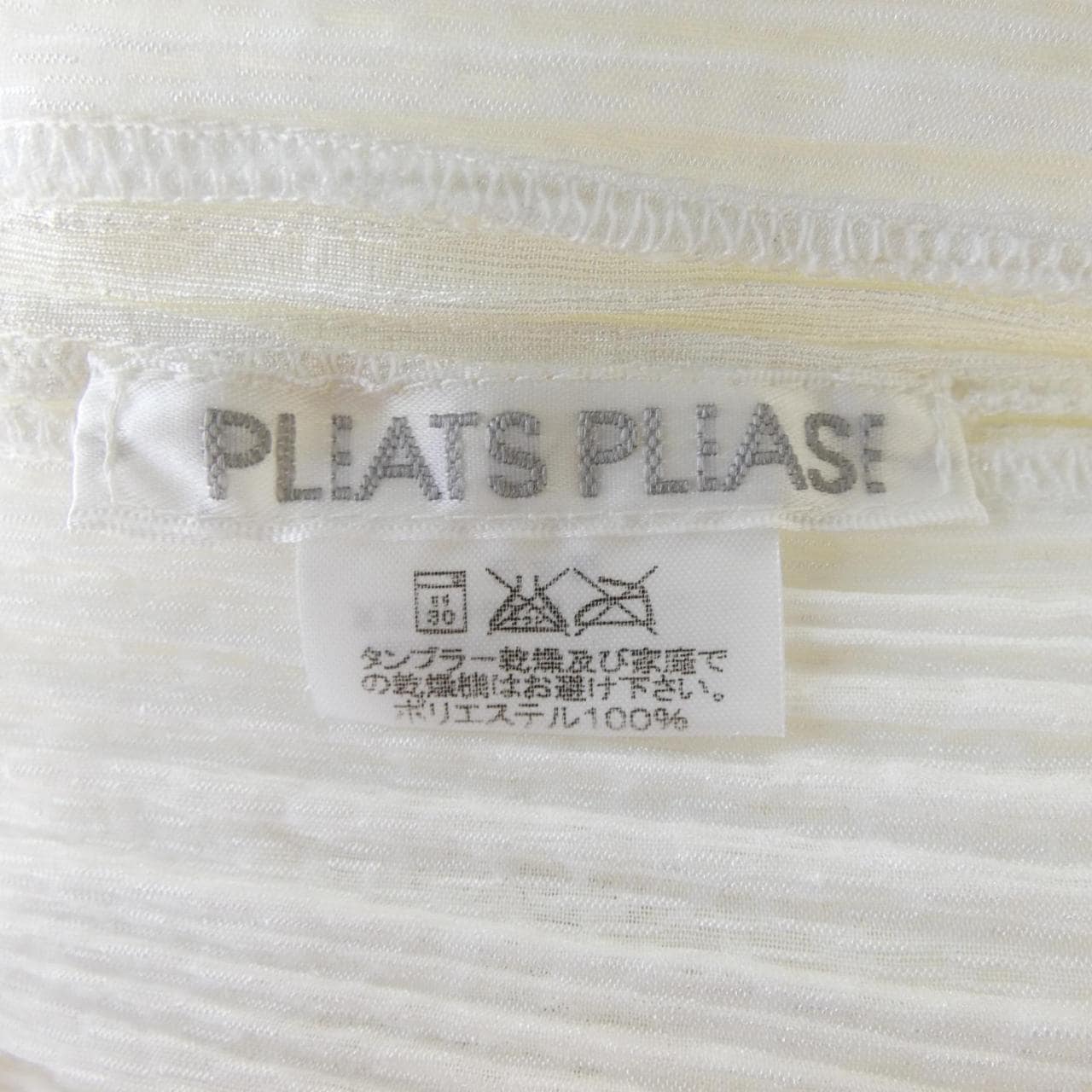【ヴィンテージ】プリーツプリーズ PLEATS PLEASE PP14-JD683 カーディガン