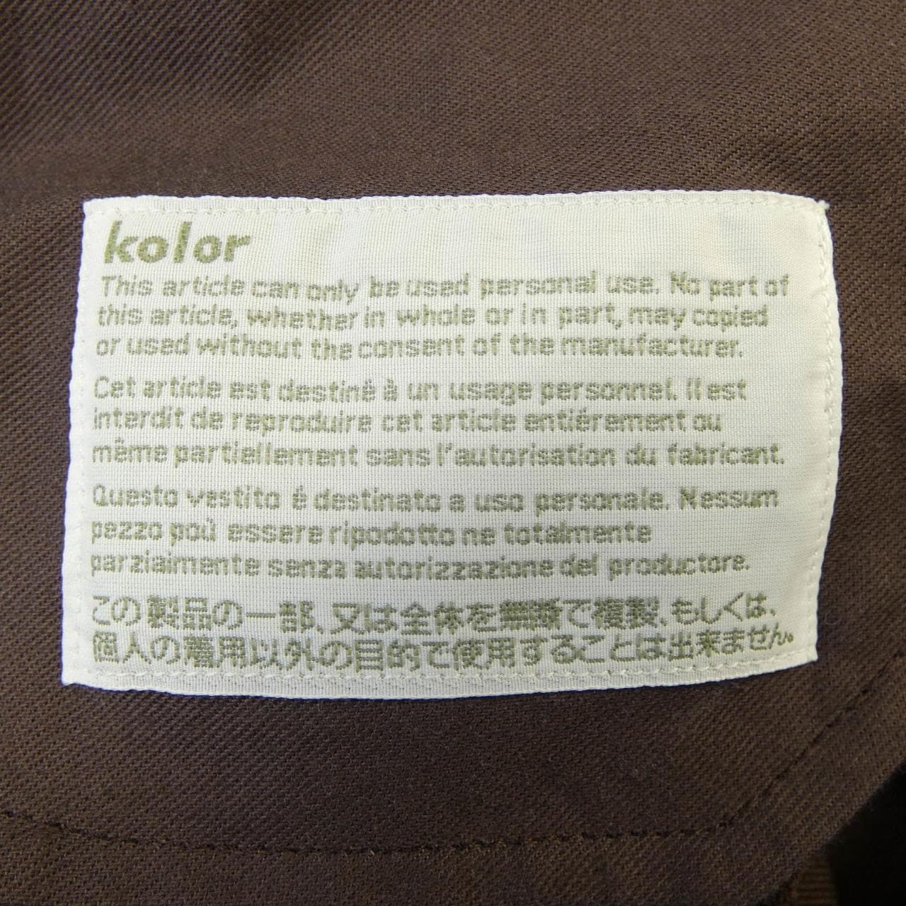 彩色Kolor裤