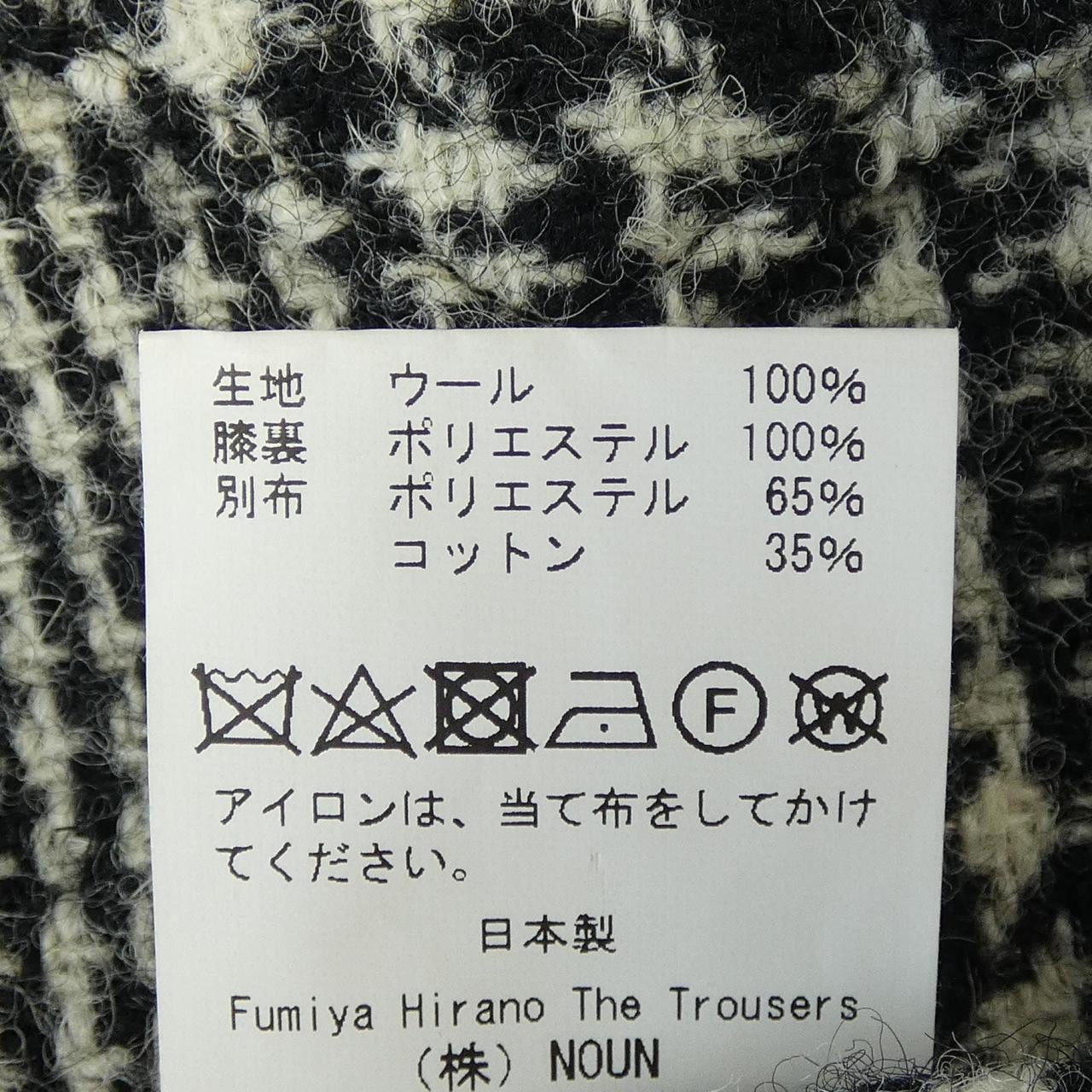Fumiya Hirano パンツ