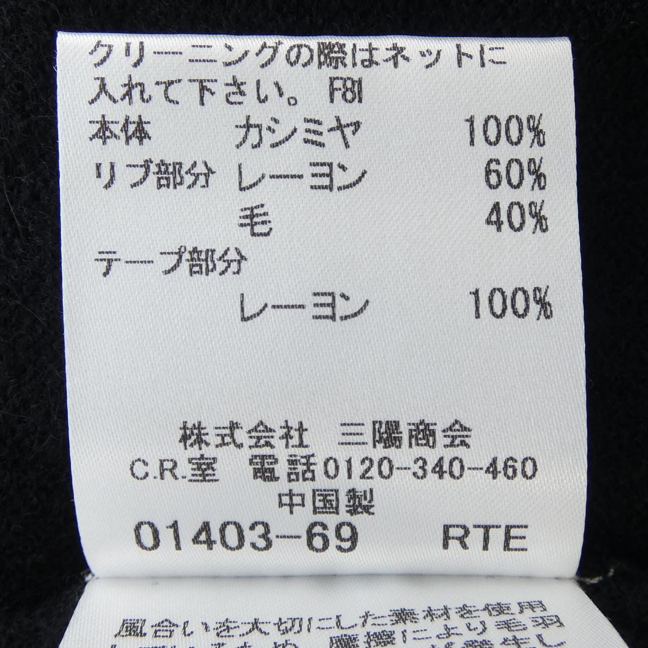 バーバリーロンドン BURBERRY LONDON カーディガン